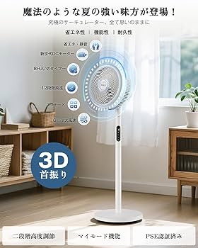 Amazon | 【Poco'ce 2025年7月号掲載】 サーキュレーター 扇風機